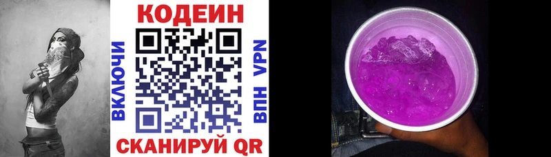 магазин    Ревда  Кодеин напиток Lean (лин) 