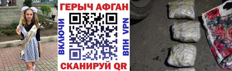 ссылка на мегу tor  продажа наркотиков  Ревда  ГЕРОИН афганец 