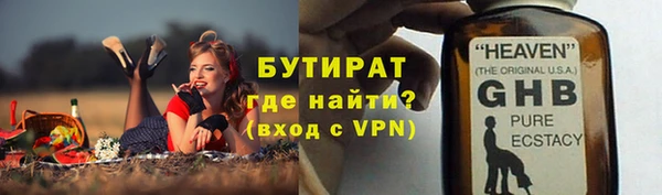 бутират Баксан