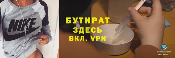 бутират Баксан