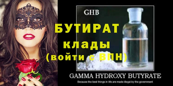 бутират Баксан