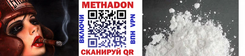 наркота  omg сайт  Метадон methadone  Ревда 